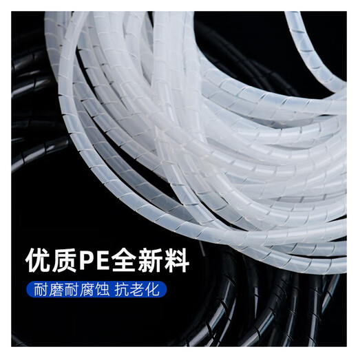 Maxford winding tube wire harness protective tape PE protective sleeve wrapped tube winding tube white 12mm 8 meters 1 piece