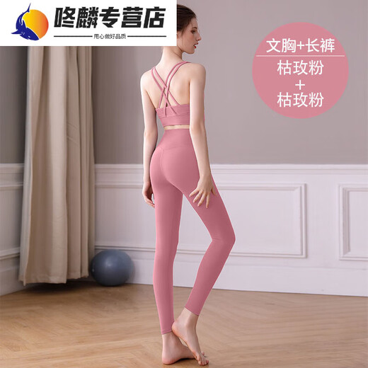 Zailu Yoga Suit Women's Pilates High-end Sports Running Fitness Vest Fashionable Avocado Green Spring and Summer Style Rose Pink Suit S S85-100