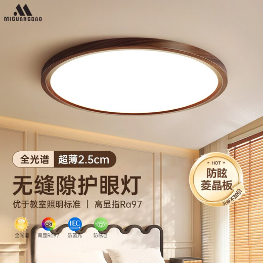 JPHZNB胡桃木色护眼卧室吸顶灯简约圆形主卧房间阳台过道灯具 1W 全光谱RA9740CM-已接入米家AP