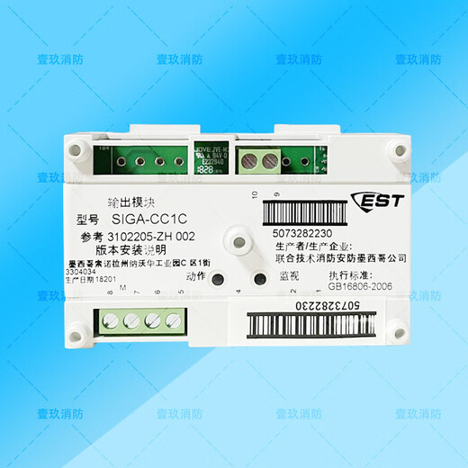 Edward EST3 series SIGA-CC1C single output control module, new imported alarm equipment, less than 10 pieces