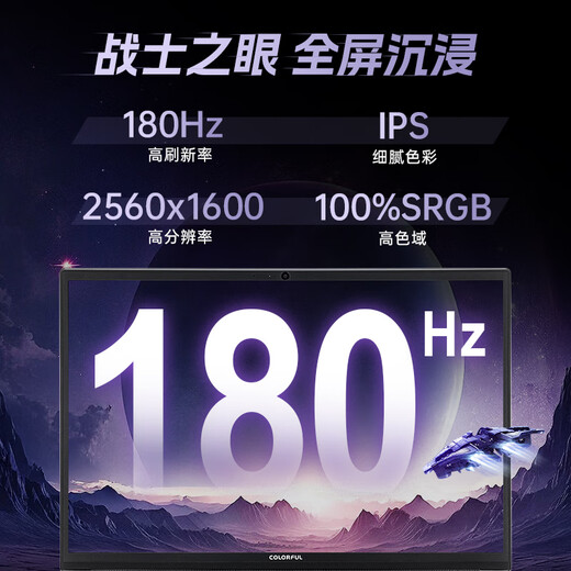 Colorful Hidden Star P16 Pro 13th generation Core i9 16-inch gaming laptop (i9-13900HX 16G 1TB RTX5060 180Hz) updated version