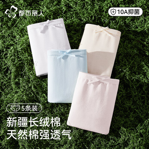 都市丽人【10A抑菌】内裤女士100全纯棉抑菌裆中腰无痕甜美少女透气三角裤