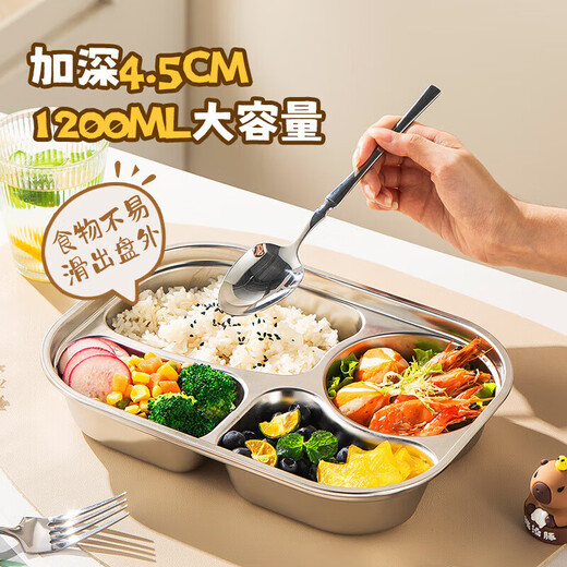美厨（MAXCOOK）304不锈钢快餐盘饭盒带盖食堂餐盘打饭盘菜盘学生饭盒分格餐盒 四格餐盘无盖 MCFT8722