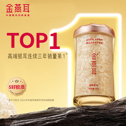 Golden Yan'er Alpine Ecological Organic Tremella New Year's Day Gift Box, Red Dates and Longan Meat, Nourishing and Health Pack, Gifts