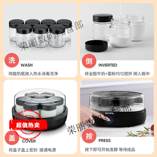 SEVERIN施威朗SEVERIN德国酸奶机家用全自动小型迷你发酵自制纳豆机分杯 【经典版】 酸奶机(黑)JG3519