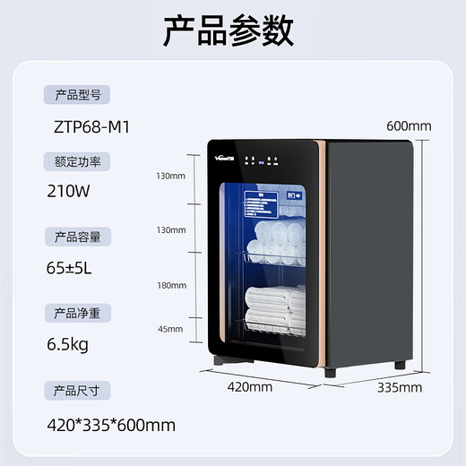 Vanward UV UV Drying One-star Disinfection Towel Disinfection Cabinet Beauty Salon Barber Shop Desktop UV Towel Disinfection Cabinet National Subsidy ZTP68-M1