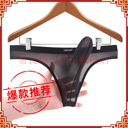 Universal Men's Sexy Private Elephant Trunk Underwear Set Transparent Low Waist Thong Black X2628 Black M2 Points 0-2 Points 2