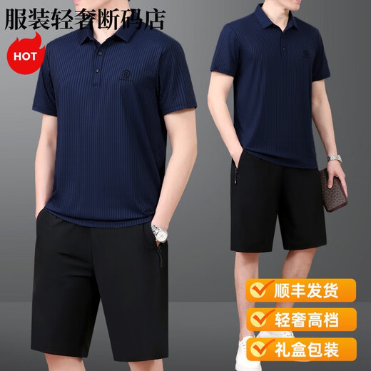 SATCHI轻奢爸爸夏装套装短袖恤新款中老年运动套装男士父节夏季衣服 756天蓝短袖+长裤 L
