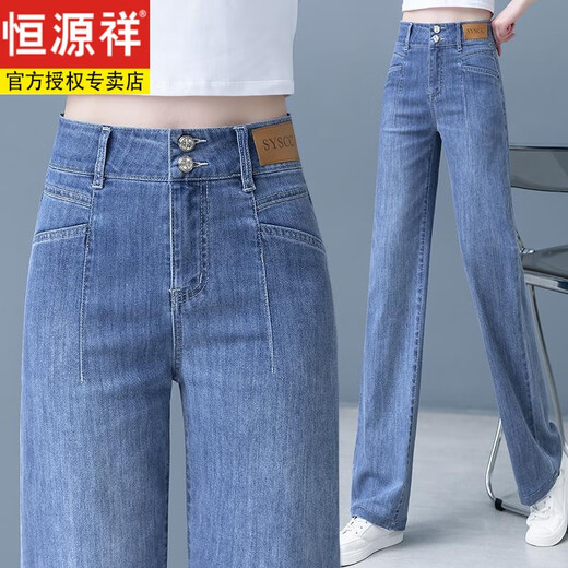 恒源祥高腰牛仔裤女2025年夏季薄款显瘦窄版直筒宽松百搭阔腿拖地长裤子 蓝色-3888 S 26码建议80-90斤