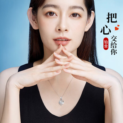 China Gold (CHINA GOLD) love pt950 platinum necklace women's platinum pendant set chain birthday gift for girlfriend and wife anniversary commemoration platinum wholehearted chain set