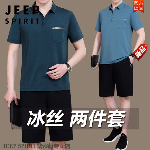 JEEP SPIRIT2025新款中老年休闲运动服套装男夏季短袖短裤爸爸夏装冰丝两件套 723墨绿-父亲节礼物 L 【建议100-120斤】 赠+-险