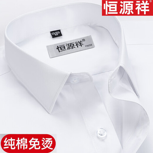 Hengyuanxiang [100% reines Baumwoll-freies Eisen] Langarmiertes weißes Hemd für Männer High-End-Frühlings- und Herbst-Business Casual Anzughemd Langarm 6626 Blaues rotes Raster (reines Baumwoll-freies Eisen-Bügeleisen-mit Tasche 38 [Gewicht 100 Jin [Jin gleich 0,5 kg] -125 Jin [Jin Equal).