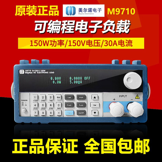 沐鑫泰电子负载仪可编程直流负载M9710/M9711/M9712/M9713/M9714 M9712B300W/15A/500V