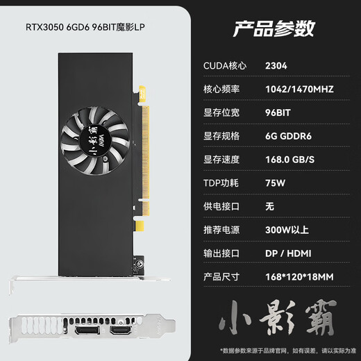 Xiaoyingba GTX1650/1050TI 4G LP Mini ITX Halbhöhe 2U-Messerkarte E-Sport-unabhängige Grafikkarte an OPS Small Case Integrated Desktop Graphics Card RTX3050LP 6G Magic Shadow