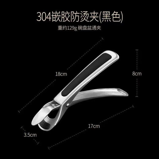 An Junsheng extended and thickened stainless steel household steamed vegetable casserole clip bowl anti-scalding clip kitchen multi-functional anti-slip clip extra thick and bold style new plate clip extended anti-scalding clip steel durable