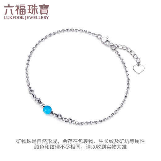 Lukfook Jewelry Platinum 950 Galaxy Brilliant Turquoise Platinum Bracelet for Gift Price G07P0022DS 3.42g (including labor cost 746 yuan)