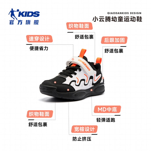Jordan boys running shoes children's spring and autumn sports shoes baby buckle children's shoes black/Jordan white 26