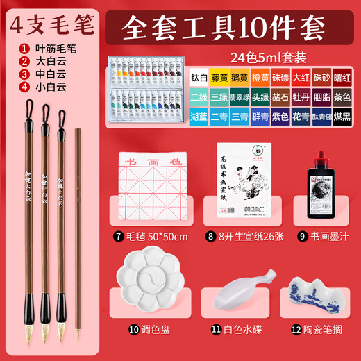 Smart Elephant Chinese Painting Pigments Beginner Set 24 Colors 5ml Children Elementary School Junior High School Entry Tools Chinese Painting Meticulous Brushwork Landscape Painting Ink Painting Painting With Toolbox-10 Piece Set