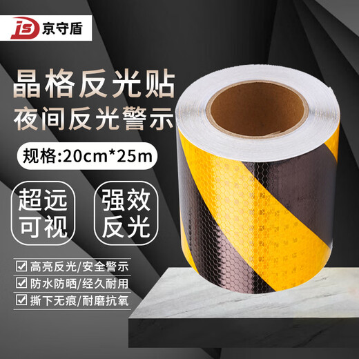 Jingshoudun lattice reflective warning tape black and yellow strong reflective night anti-collision eye-catching road guardrail traffic safety sign stickers