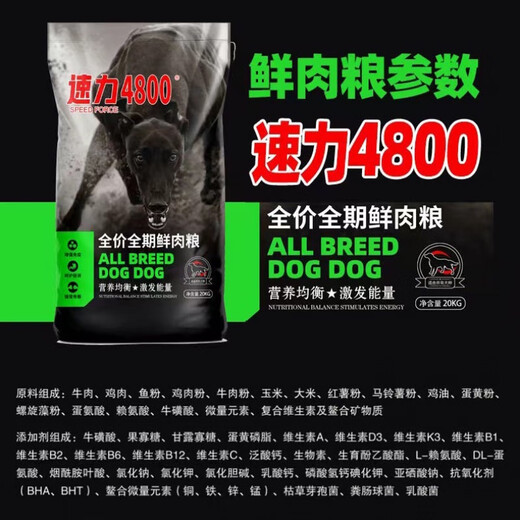 Baichan Suli 4800 Fresh Meat Full Price Dog Food 20 Jin Jin equals 0.5 kg 40 Jin Jin equals 0.5 kg Large bag of affordable Suli 4800 Fresh Meat Food 20 Jin Jin equals 0.5 kg One bag