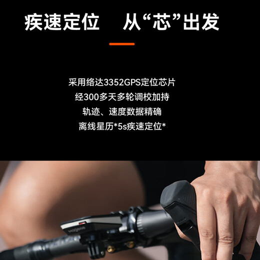 Maijin C506SE bicycle code table mountain road bike intelligent cycling navigation wireless GPS odometer Xingmang white code table_H803 heart rate arm belt set