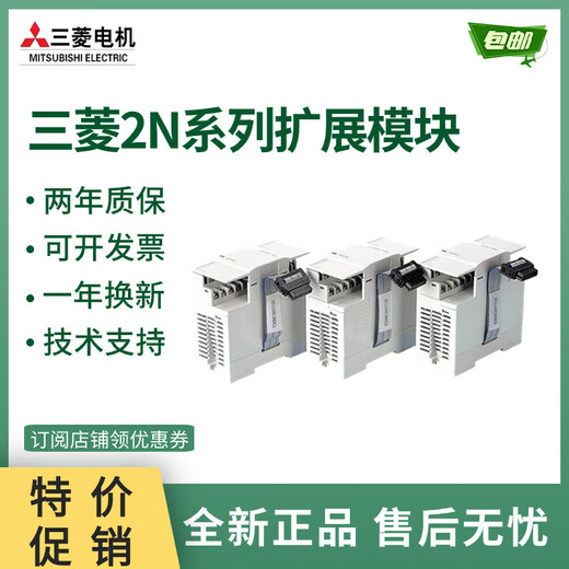 Mitsubishi PLC controller expansion input and output module fx2n-16EX 16ER 16EYT 16EYR 1PG FX2N-8AD