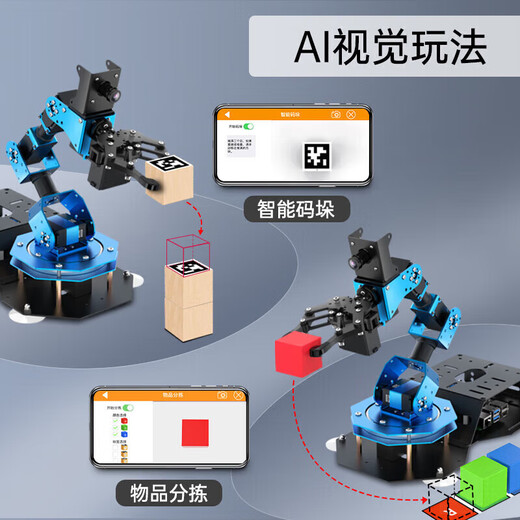 Raspberry Pi 4B/5 robotic arm ArmPi-FPV visual recognition palletizing Python programmable ROS robot electric conveyor belt no motherboard no SD card