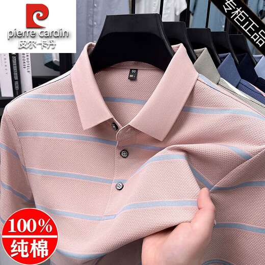 皮尔卡丹100%纯棉短袖t恤男2025夏季新款条纹中年男士休闲百搭polo.衫男 15100-深蓝 XL 175建议145-160斤