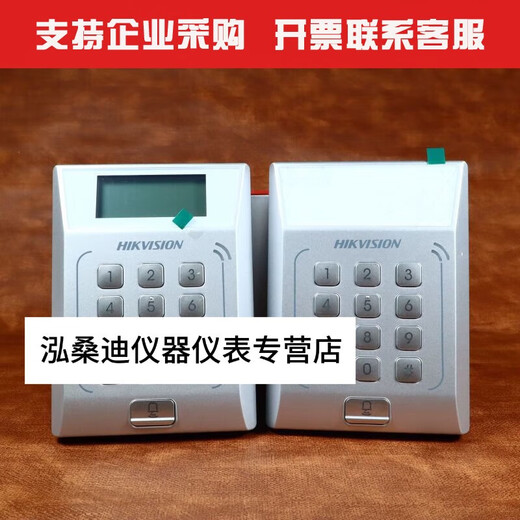 XMSJ Hikang Access Control All-in-One IC-Karten-Kennwort-Kennwortverriegelungssteuerung DS-1T801M/802M PAKET 16802M Doppeltür Magnetisches Lock Doppel-Open-Glas