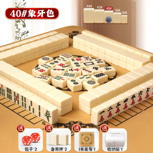 维诺亚9224人好评手搓麻将麻将牌家用四川玉石麻雀牌全套44大号纯色40麻 40Mm家用牙白色麻将 配桌布+骰子2+手提箱