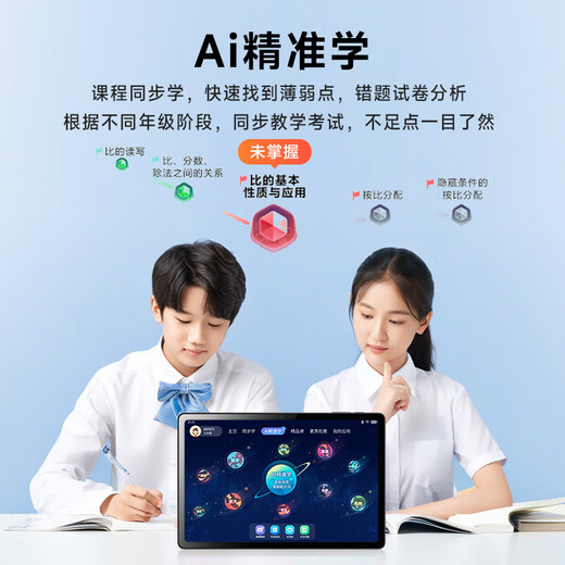 Haojixing Learning Machine Tablet PC 8+256G Primary School to High School Synchronous Children's Early Education Reading Tutoring Machine English Learning M900 8+256G Synchronous Learning + Parental Control + Homework Correction