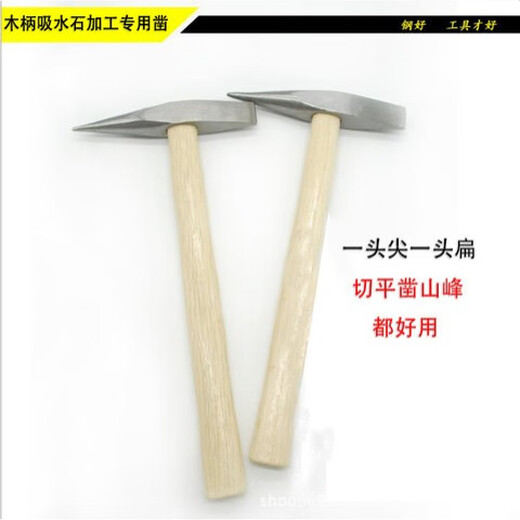 Water-absorbing stone water-absorbing stone rockery bonsai raw material rough stone special chisel landscape bonsai DIY carving pick 500g chisel free yellow cement
