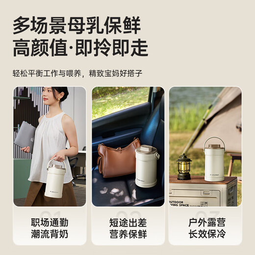 小白熊SnowBear母乳冷藏盒保鲜杯背奶装备上班便携储奶立体环绕冷藏3056