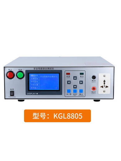 四合一安规综合测试仪电器安全性能综合测试仪外控综合测量仪 KGL9905五合一新款