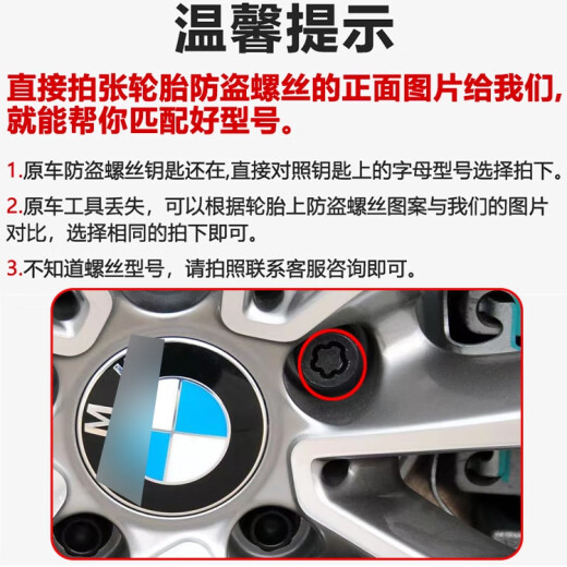 语森忆适用宝马轮胎防盗螺丝12357系MINIZ4X1 X3 X4 X5 X6轮毂螺栓 齿形防盗螺丝套装规格152