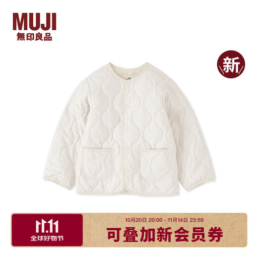 MUJI ältere Kinder waschbare, wasserabweisende Steppjacke, Kindermantel, Jungen und Mädchen 25. Herbst und Winter Kinderbekleidung neues Produkt, Elfenbein 150/76A