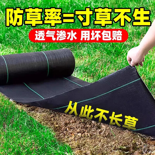 Grass-proof cloth, durable ground cloth, grass cover cloth, grass-proof cloth, grass-proof cloth, orchard tree grass-proof cloth, 70g, thickened, anti-aging, whole roll, 1.2mx100m, factory direct operation