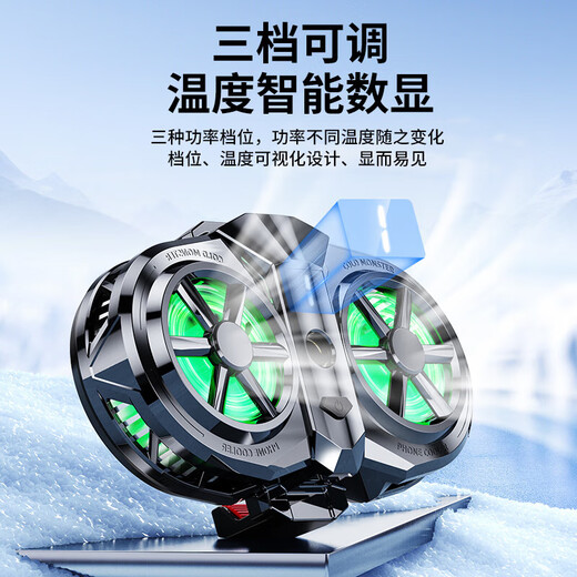 Dual-fan mobile phone live broadcast radiator, dual-core cooling bracket, semiconductor refrigeration, digital display adjustment, three-speed new charging artifact, magnetic back clip bracket, e-sports special dual-fan live broadcast semiconductor radiator