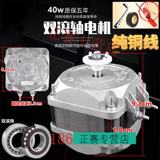 MIELANAT LieLanat MIELANAT commercial four-six-door refrigerator cooling motor fan flat freezer compressor cooling air double roller 60W motor aluminum fan blade + bracket