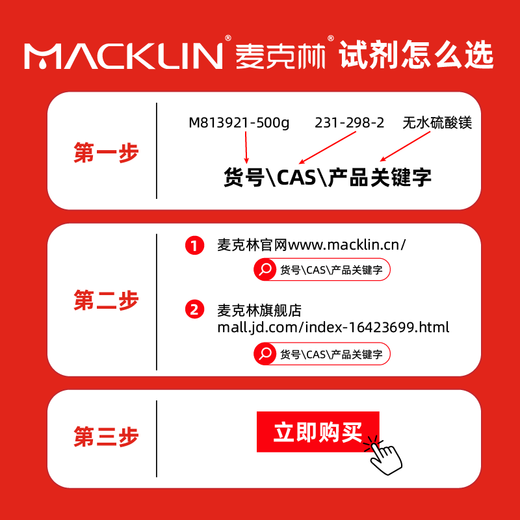 Macklin Tungsten Zirconate CAS:16853-74-0 T980869-5g