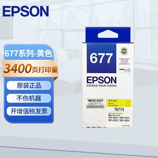 爱普生原装 T677 大容量黑色墨盒T678  T6781适用：4521 4011打印机墨水 T6774黄色 /3400页/库存