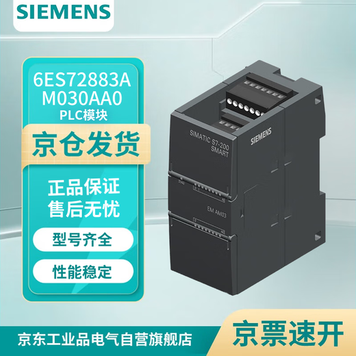 Siemens 6ES72883AM030AA0 PLC module controller SIMATIC S7-200 SMART, analog I/O SM AM06,2AI/1AO,