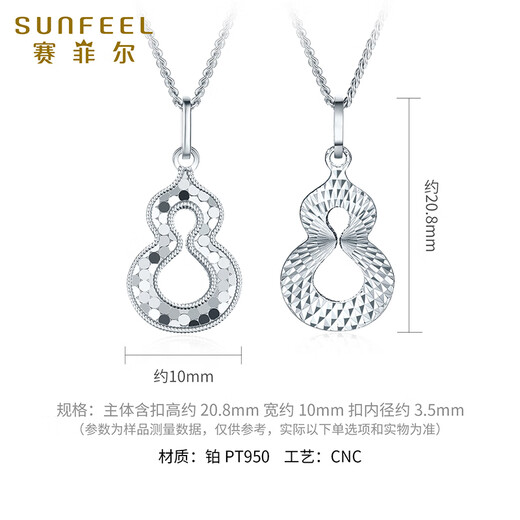 Safir platinum pendant for women PT950 platinum fish scale gourd flash car flower Fulu platinum pendant about 1.75 grams