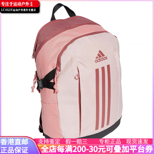 阿迪达斯 （adidas）休闲品牌标志拉链开合 聚酯纤维 双肩包 男女同款情侣款 粉红色 粉红色