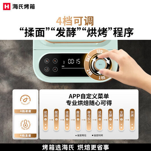 Hauswirt A7 frequency conversion fully automatic bread machine household multifunctional intelligent breakfast and dough fermentation baking toast all-in-one machine national subsidy light green frequency conversion bread machine