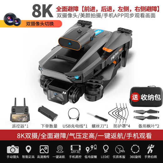 2024 Smart High-End Supra-Long-Range Drone Drone Aerial Photograph