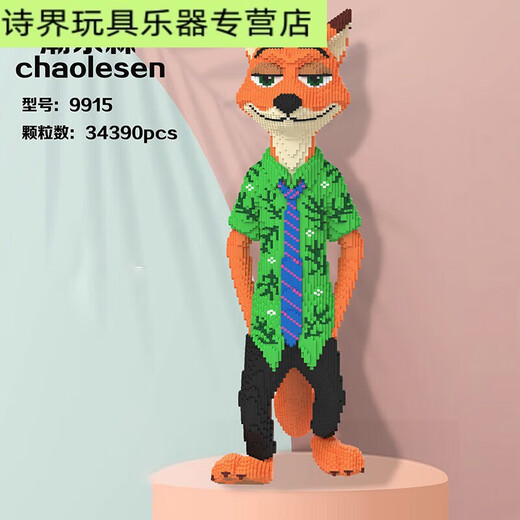 Shantou Lin Village Shiys super großer Nick Fox Judy Rabbit Wohnzimmer Ornamente kompatibel mit Legaos schwierigen Jungen und Mädchen Geburtstagsgeschenkversammlung LS923 Polizei Kaninchen etwa 90 cm hoch