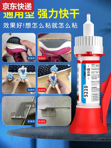 蓝彩何德国胶水强力万能焊接胶安尔固通用型超强力粘金属塑料陶瓷木头石 9905强力AB胶
