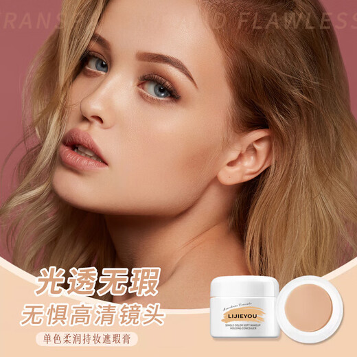 Hot Selling Single Color Concealer Whitening and Coloring Fading Spots and Acne Marks Facial Dark Circles Concealer Palette Invisible 01# Ivory White Upgraded Model