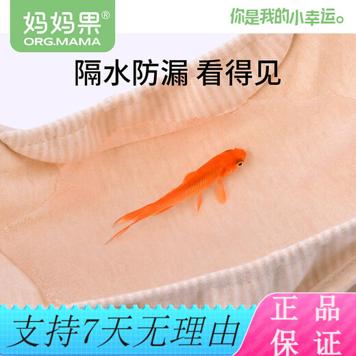 Mom Fruit (org.mama) baby diaper pants pure cotton washable baby newborn diapers leak-proof breathable diaper pocket waterproof low waist high waist [buckle + clasp] 2 packs S_(Suggested 6-12 Jin [Jin equals 0.5 kg])
